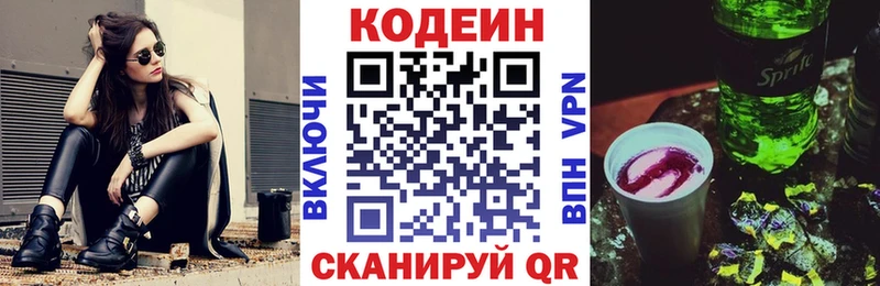 купить наркотик Орлов Кодеин Purple Drank