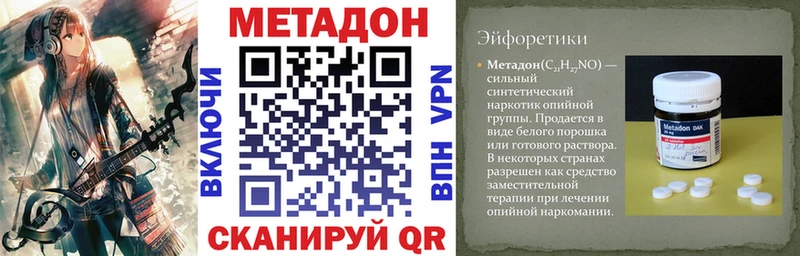 hydra онион  купить наркотики цена  Орлов  Метадон VHQ 
